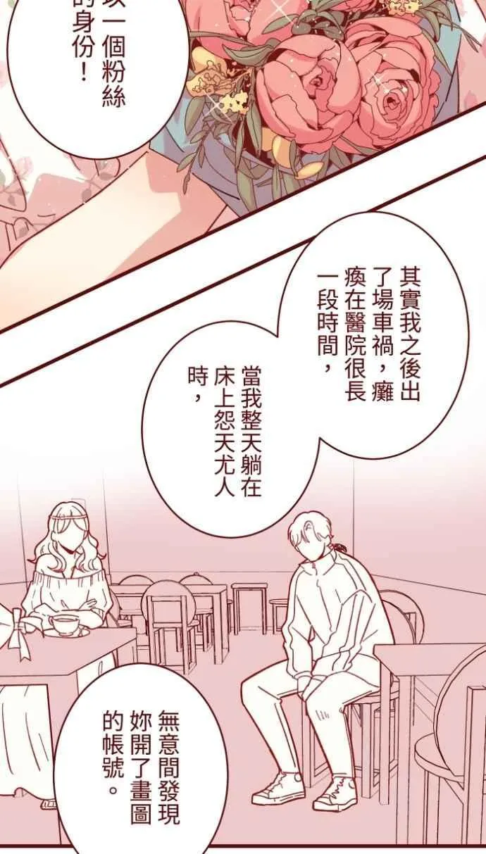 [番外] 003 画展 第32页