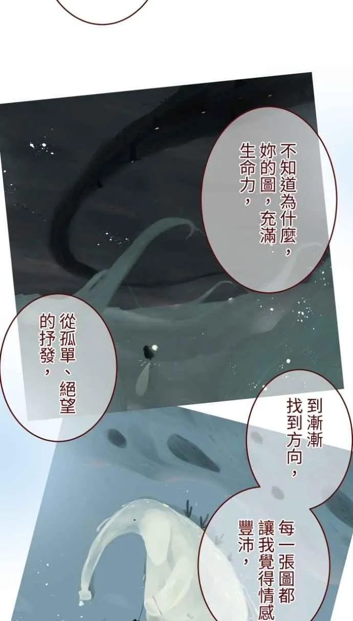 [番外] 003 画展 第33页