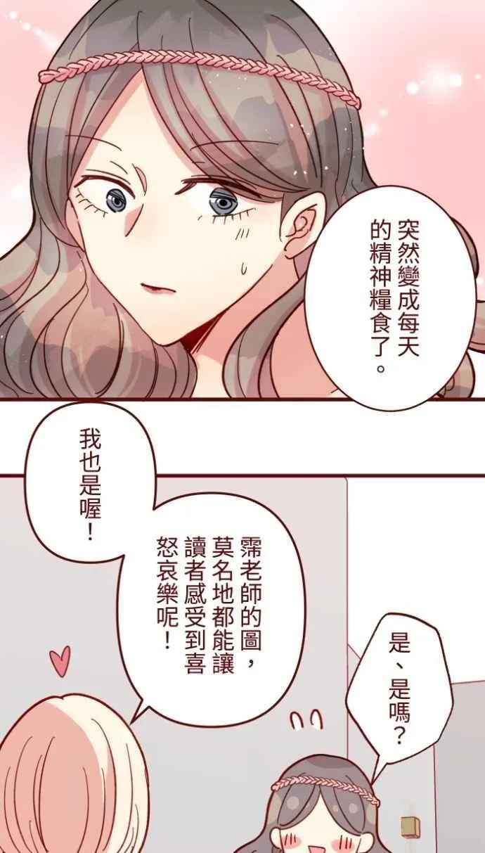 [番外] 003 画展 第35页