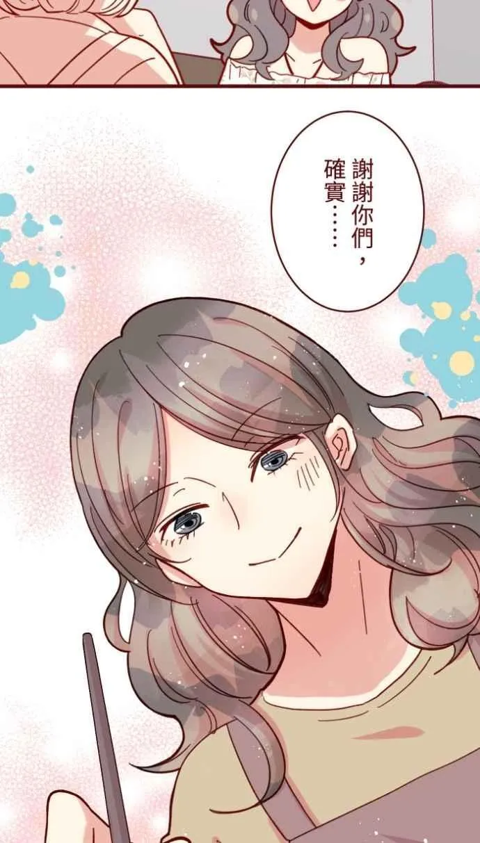 [番外] 003 画展 第36页