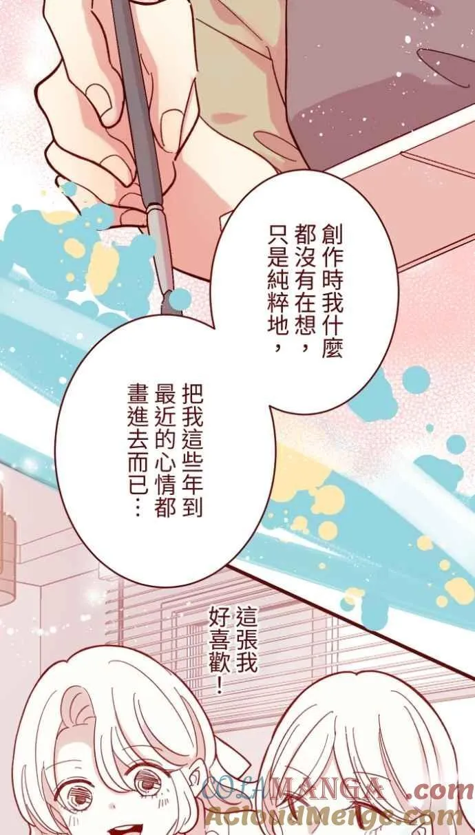 [番外] 003 画展 第37页