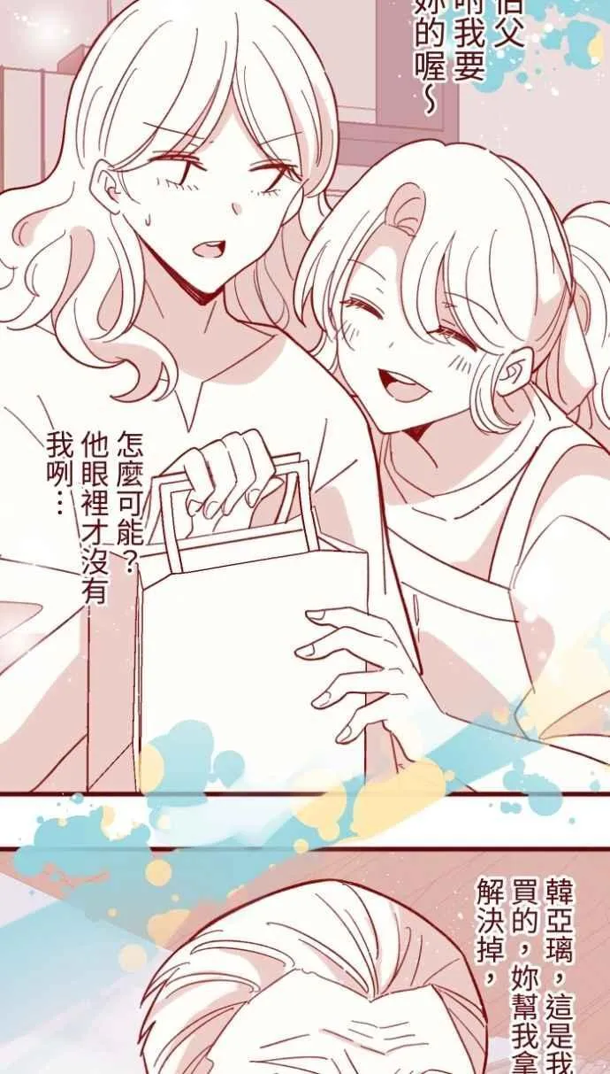 [番外] 003 画展 第39页