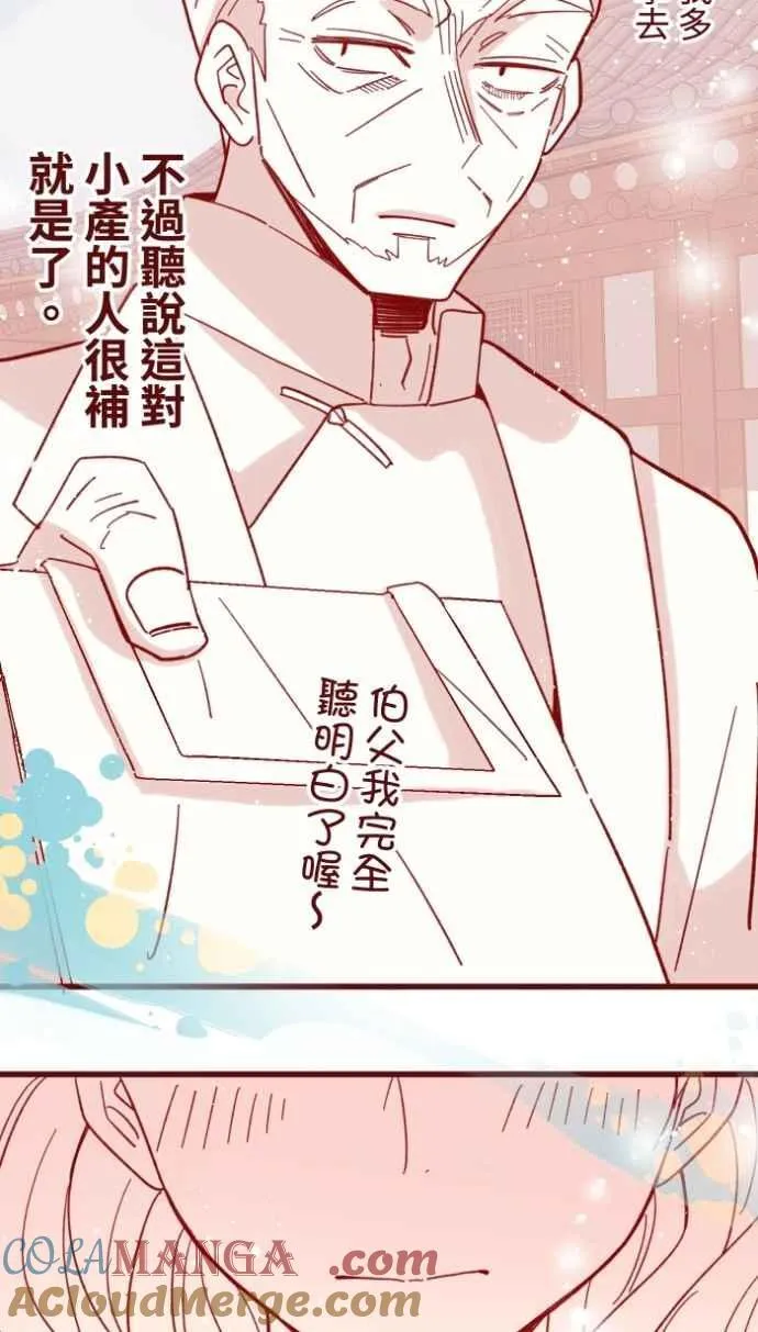 [番外] 003 画展 第40页