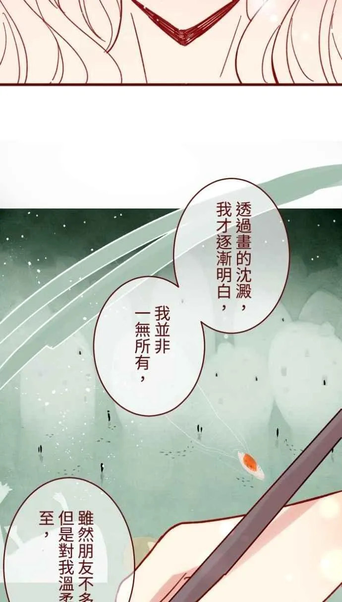 [番外] 003 画展 第41页