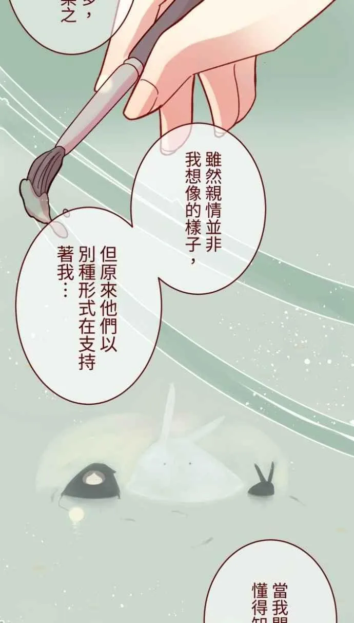 [番外] 003 画展 第42页