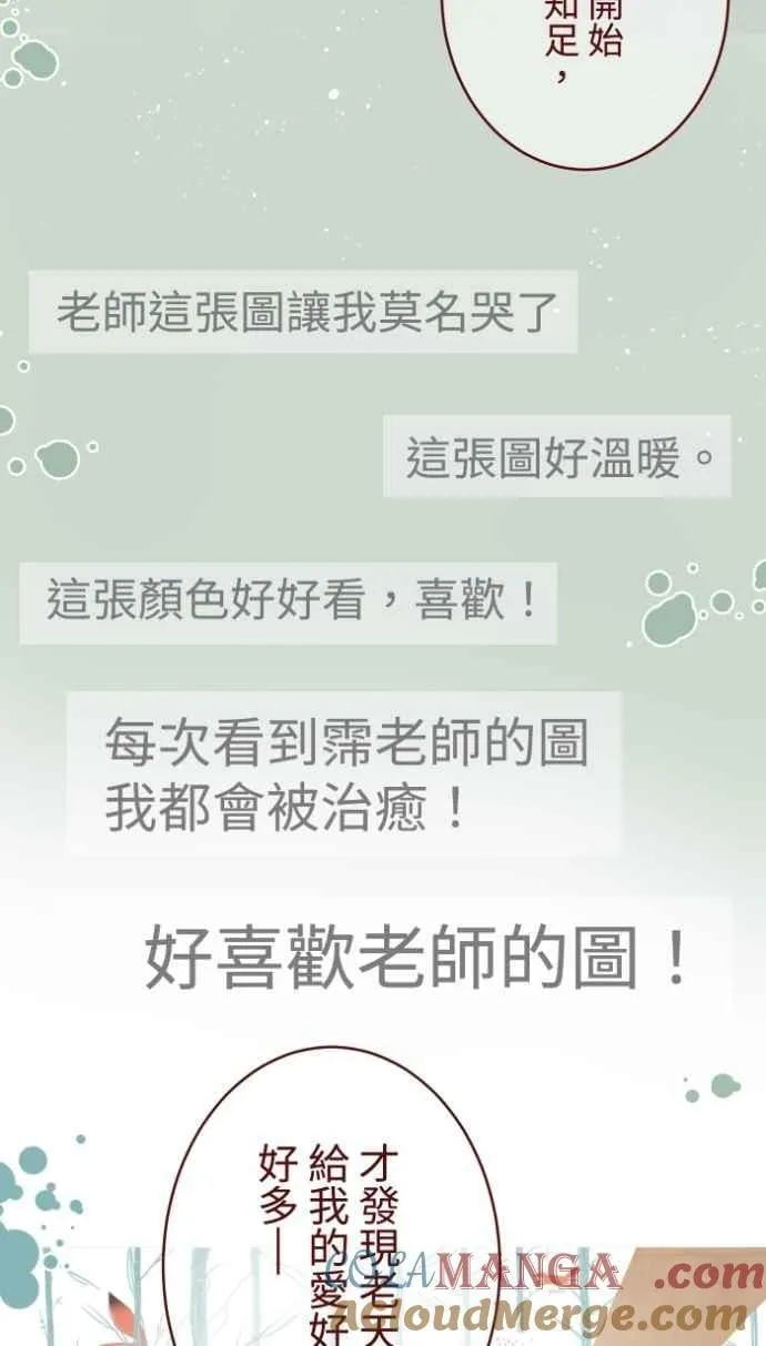 [番外] 003 画展 第43页
