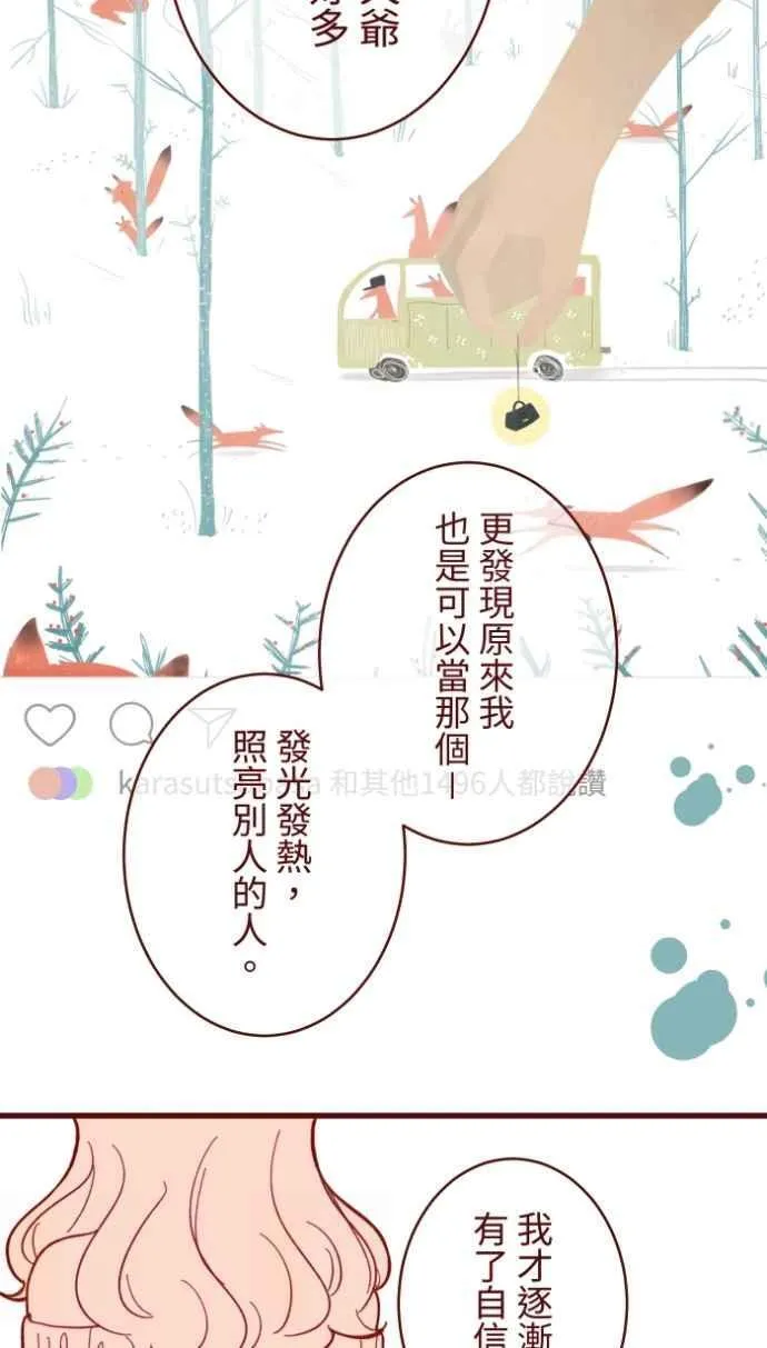 [番外] 003 画展 第44页