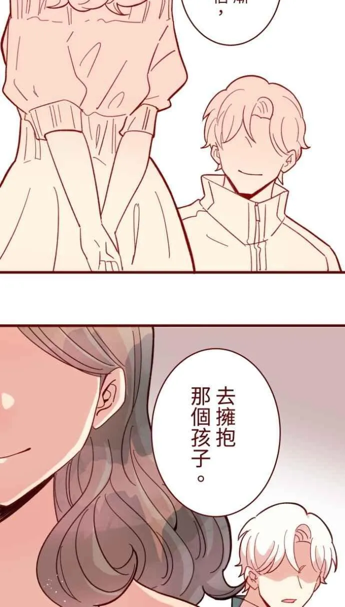 [番外] 003 画展 第45页