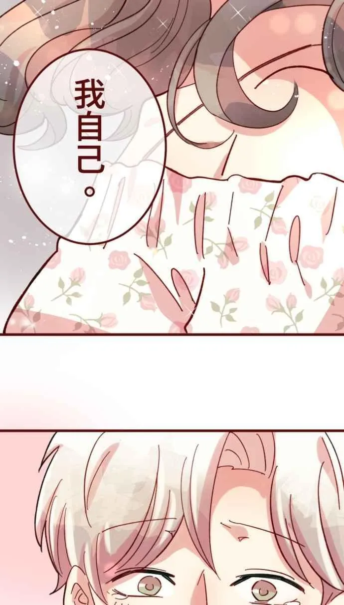[番外] 003 画展 第48页