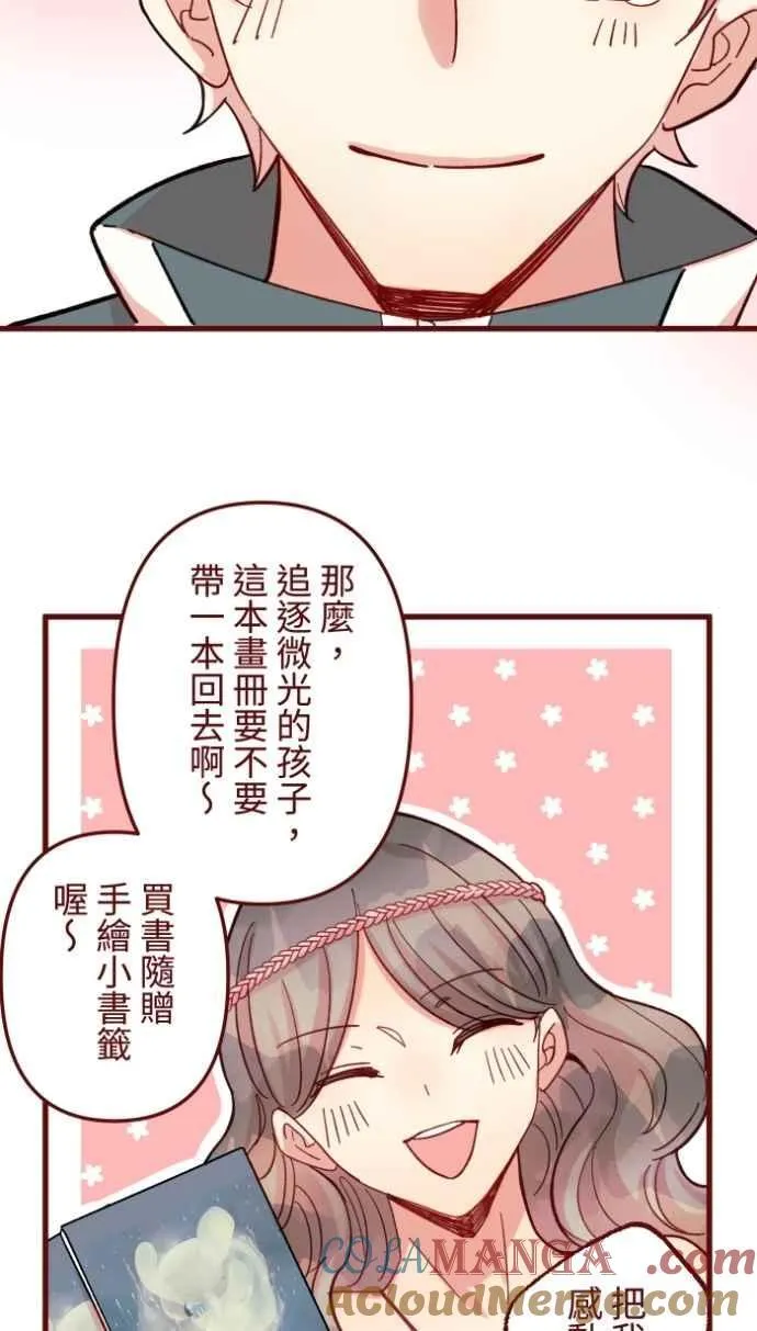 [番外] 003 画展 第49页