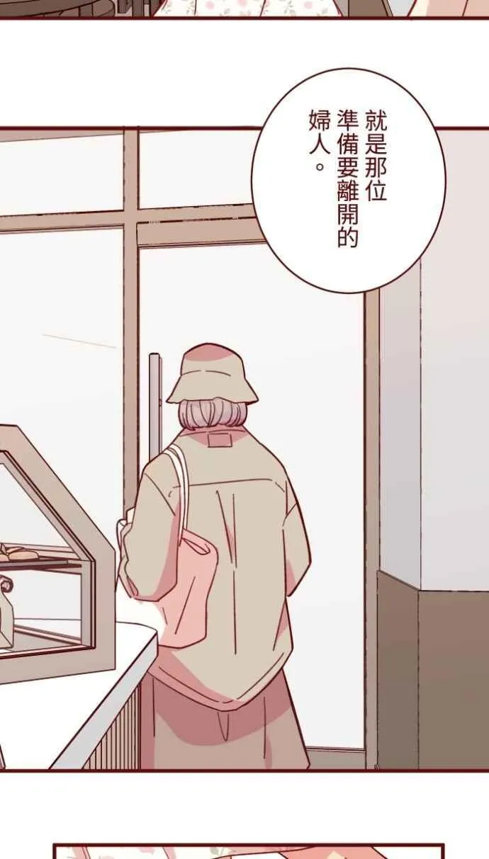 [番外] 003 画展 第51页
