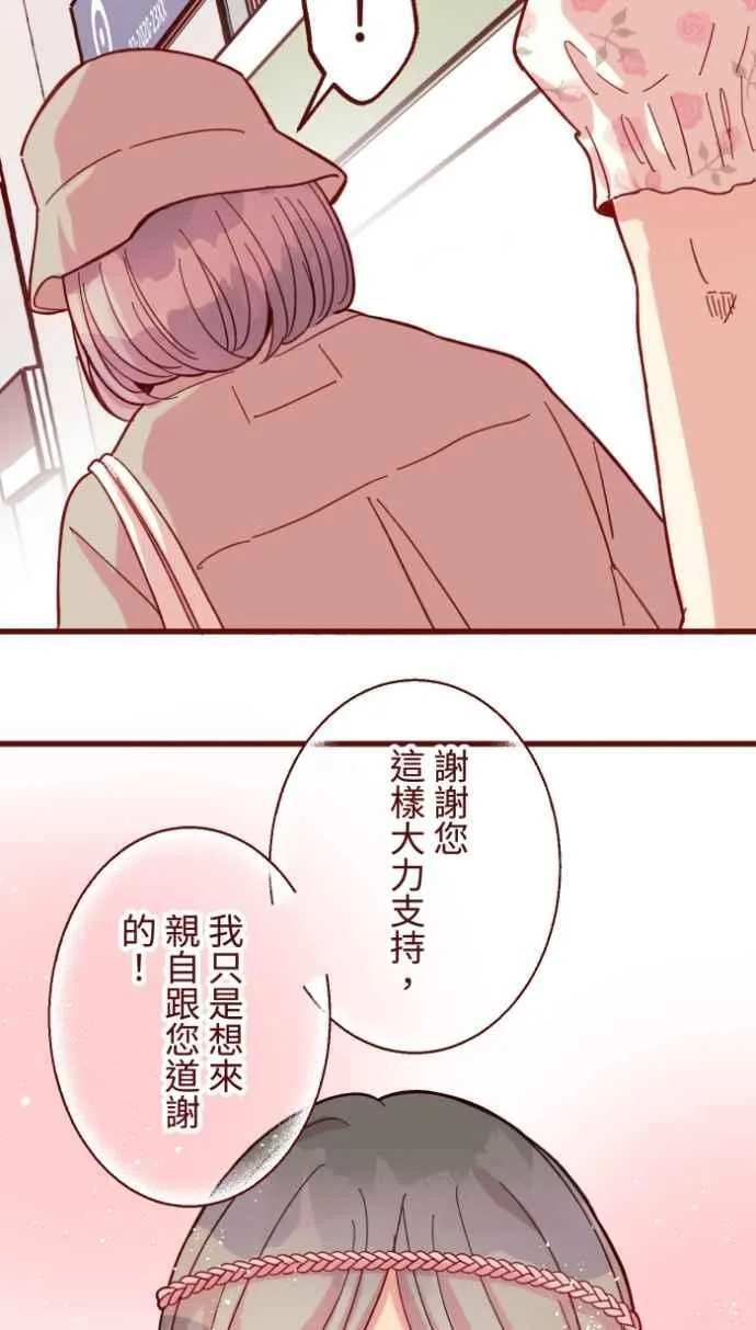 [番外] 003 画展 第53页