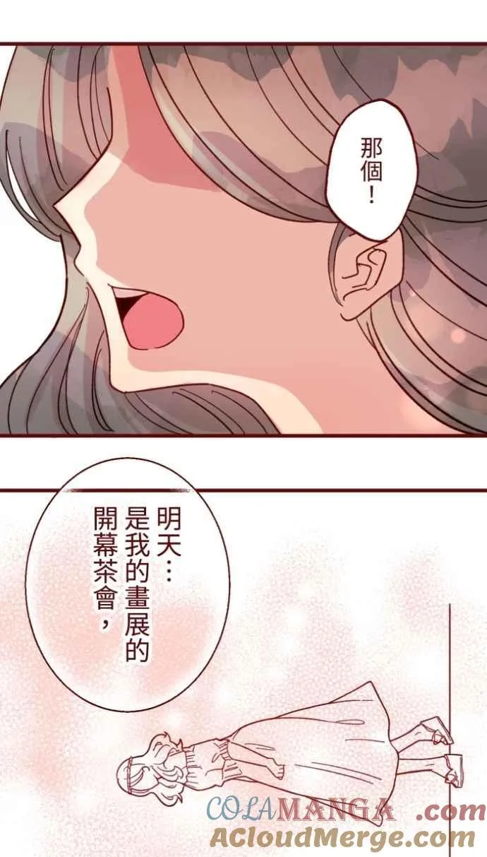 [番外] 003 画展 第58页