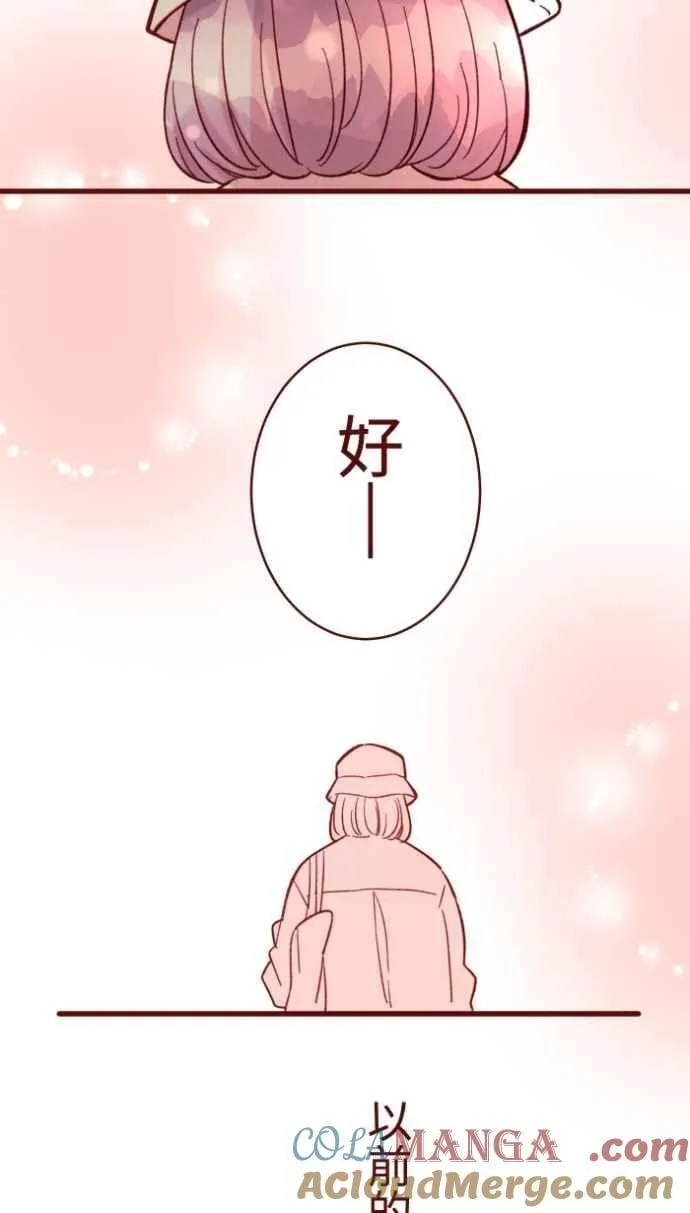 [番外] 003 画展 第61页