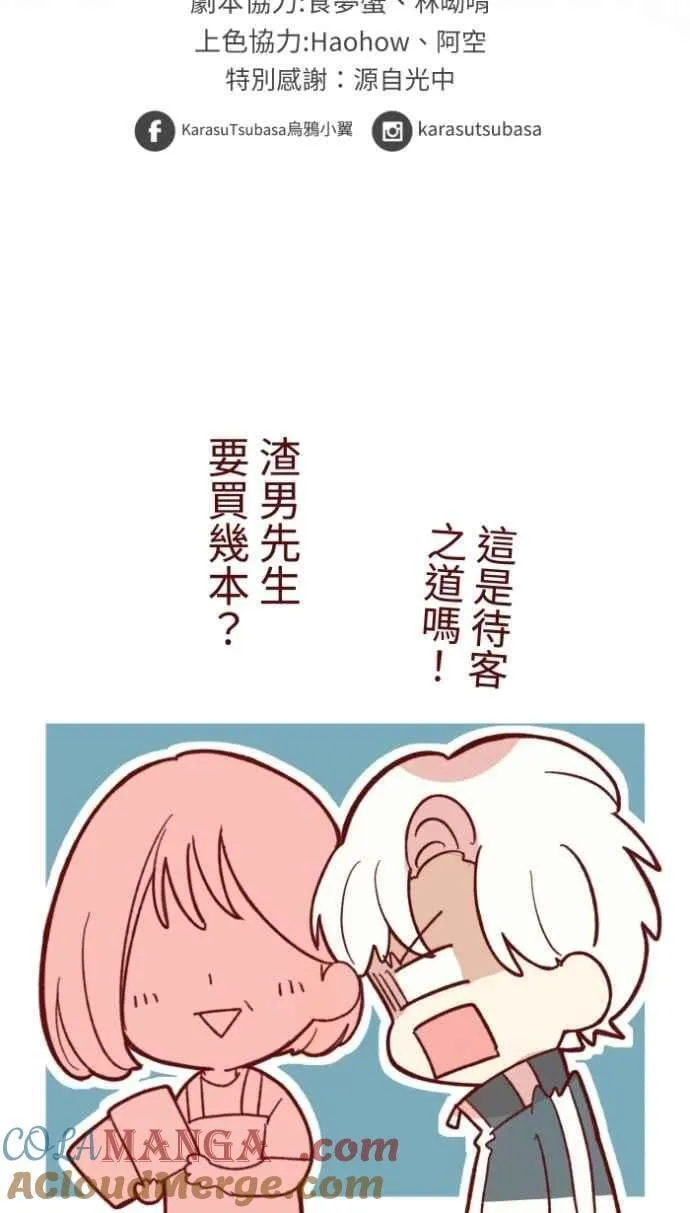 [番外] 003 画展 第64页
