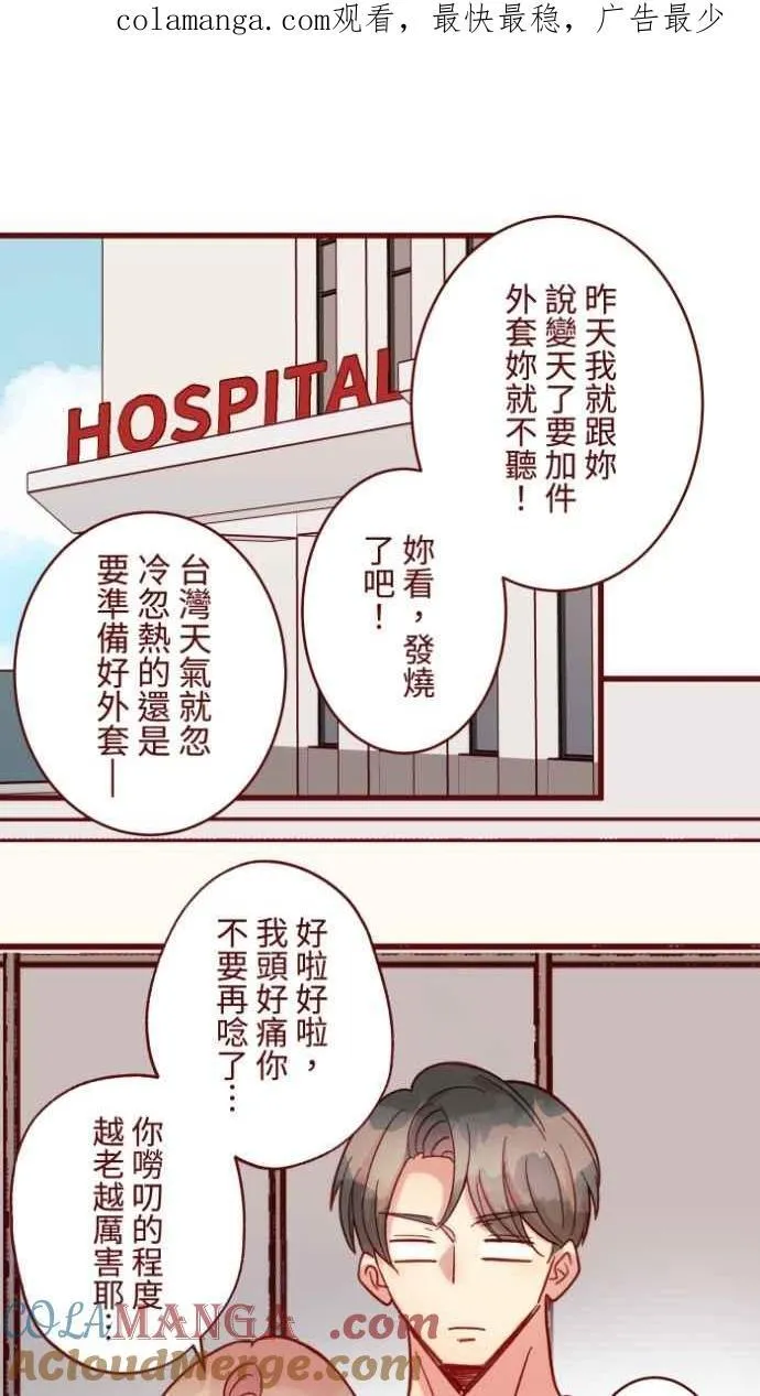 [番外] 004 关心(1) 第1页
