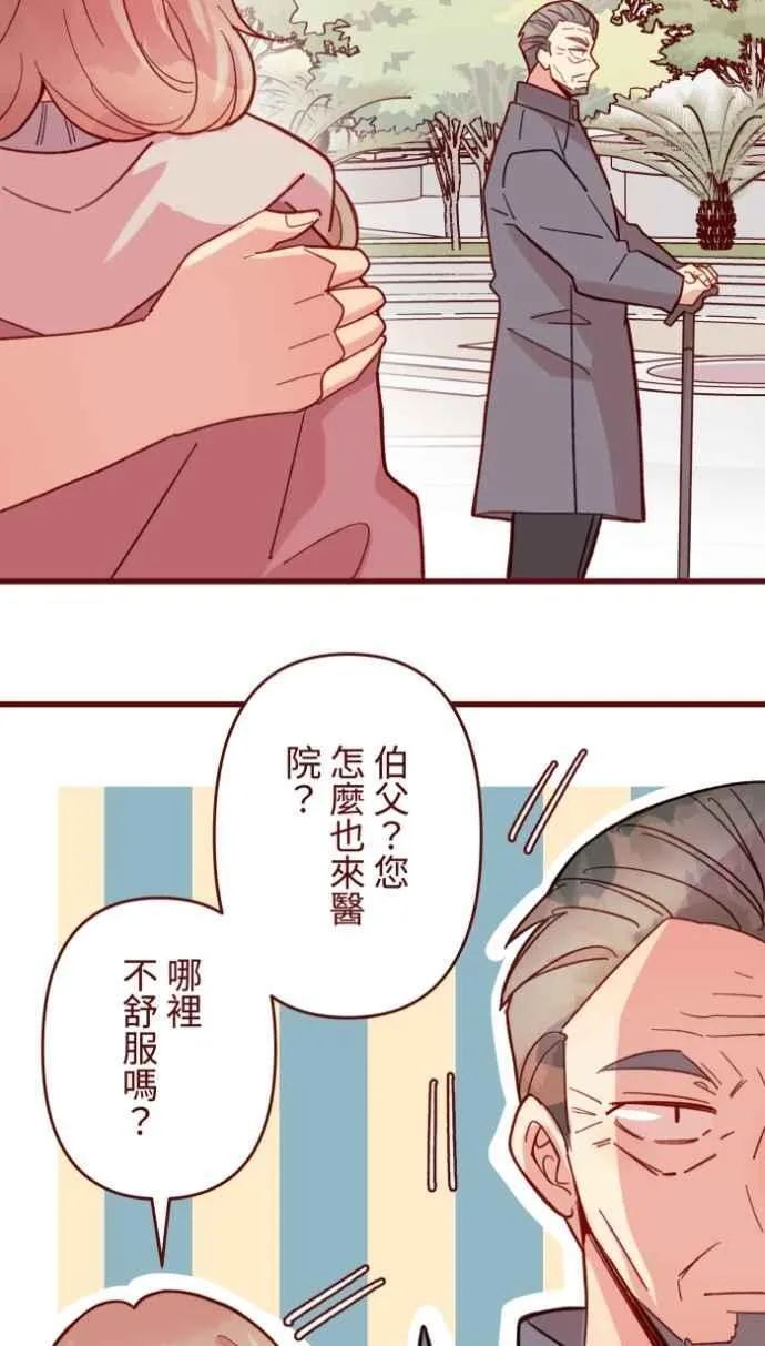 [番外] 004 关心(1) 第3页