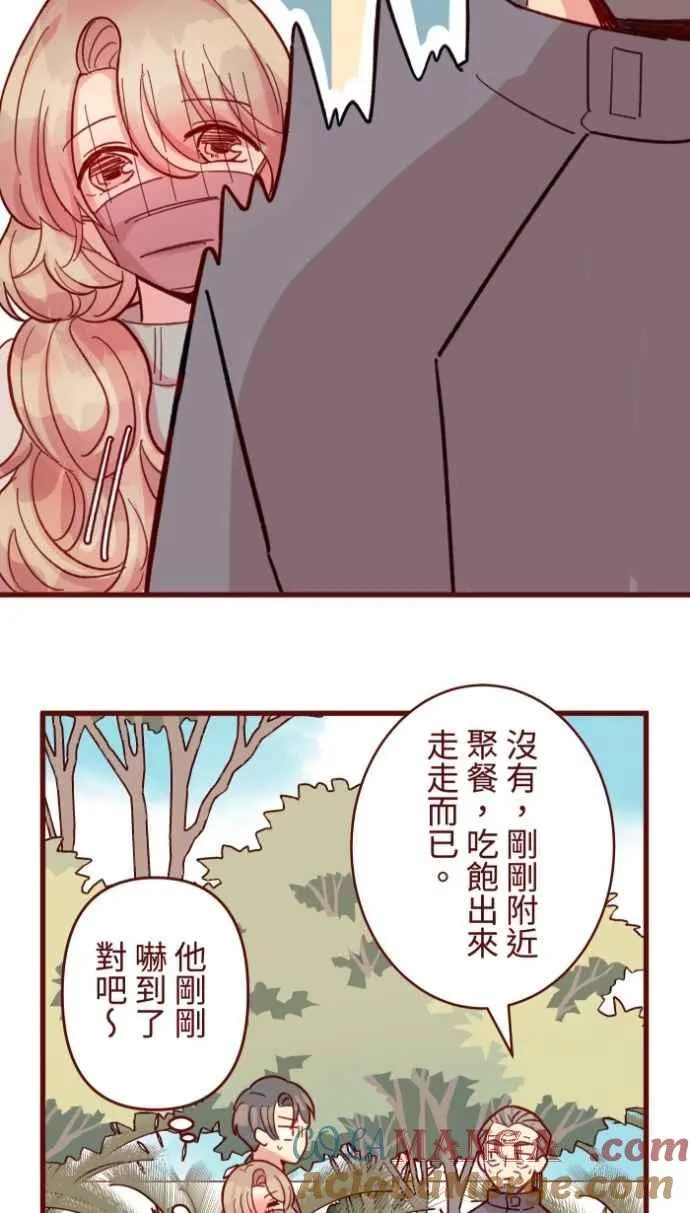 [番外] 004 关心(1) 第4页