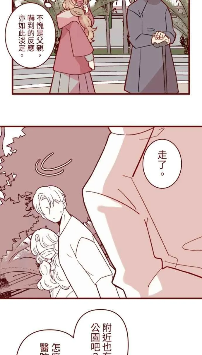 [番外] 004 关心(1) 第5页