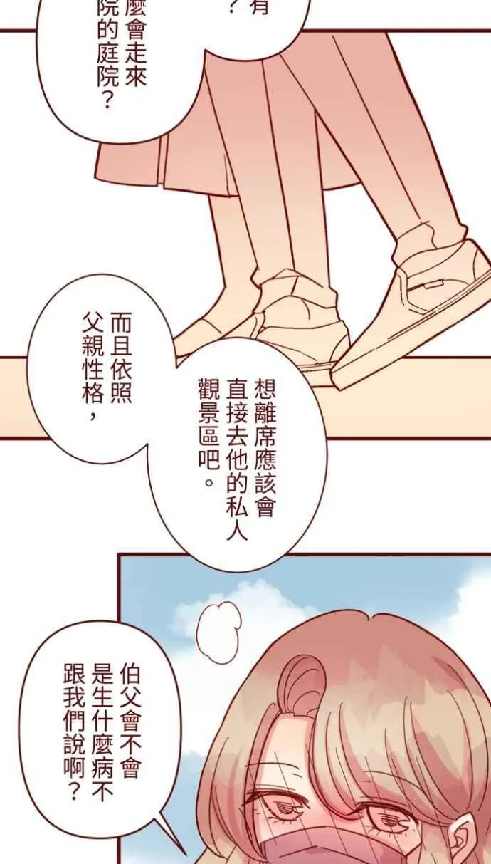 [番外] 004 关心(1) 第6页
