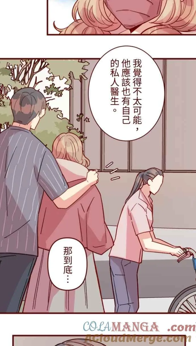 [番外] 004 关心(1) 第7页