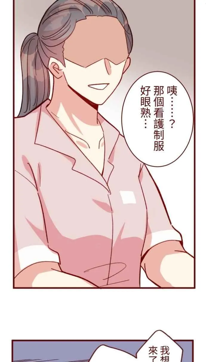 [番外] 004 关心(1) 第8页