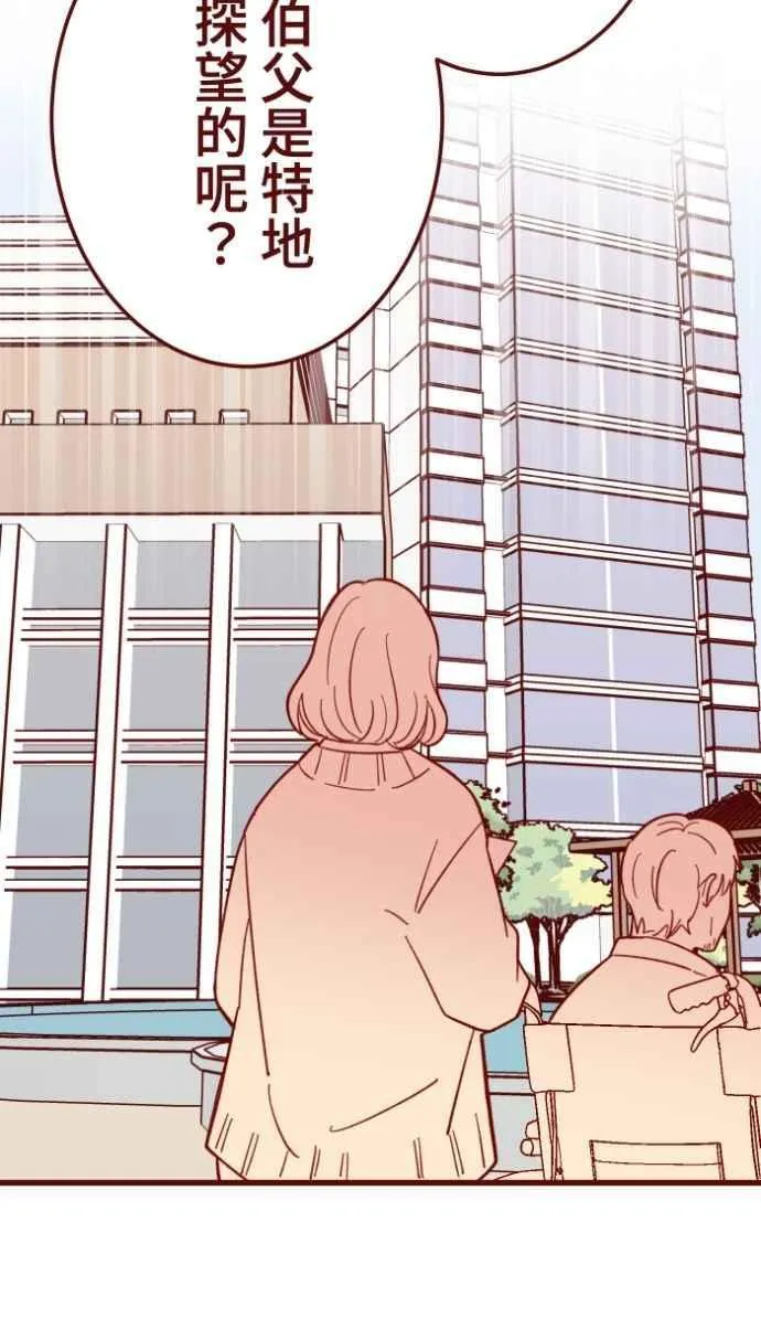 [番外] 004 关心(1) 第11页