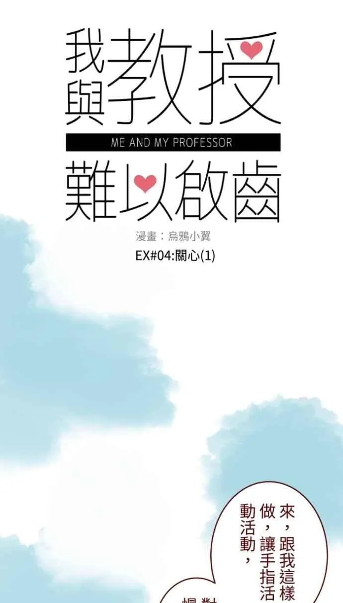 [番外] 004 关心(1) 第12页