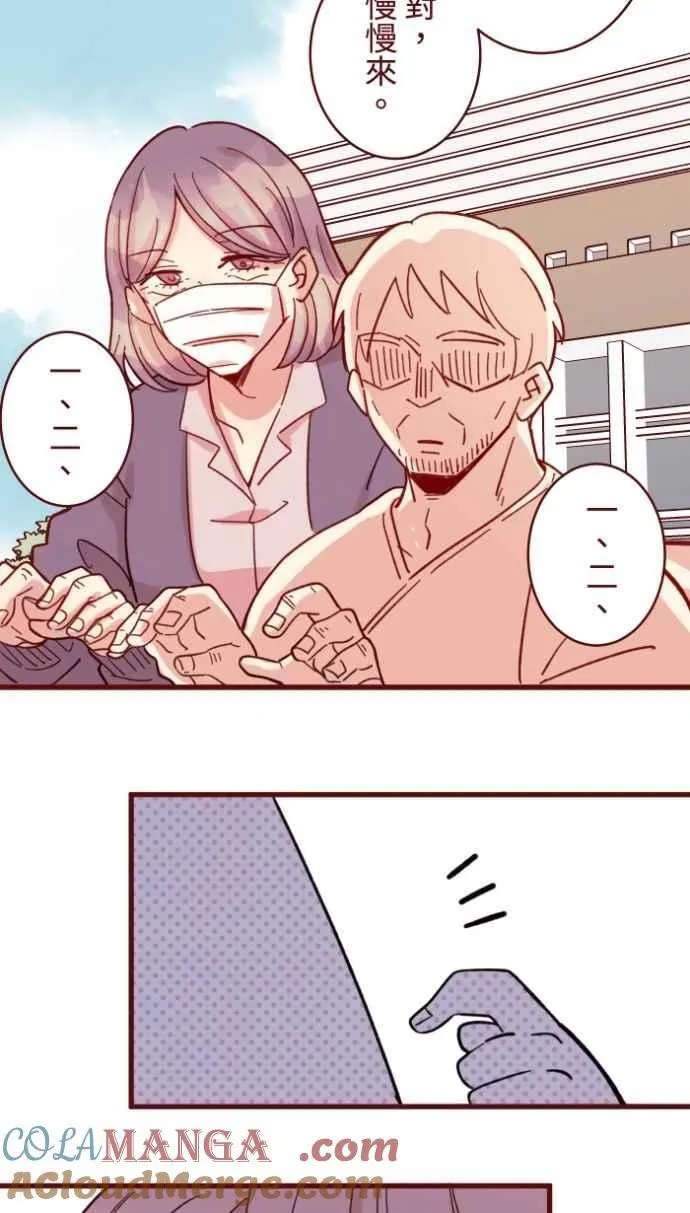 [番外] 004 关心(1) 第13页