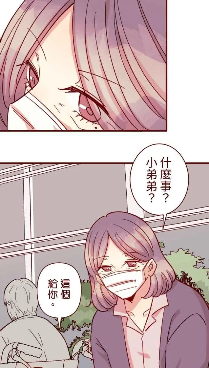 [番外] 004 关心(1) 第14页