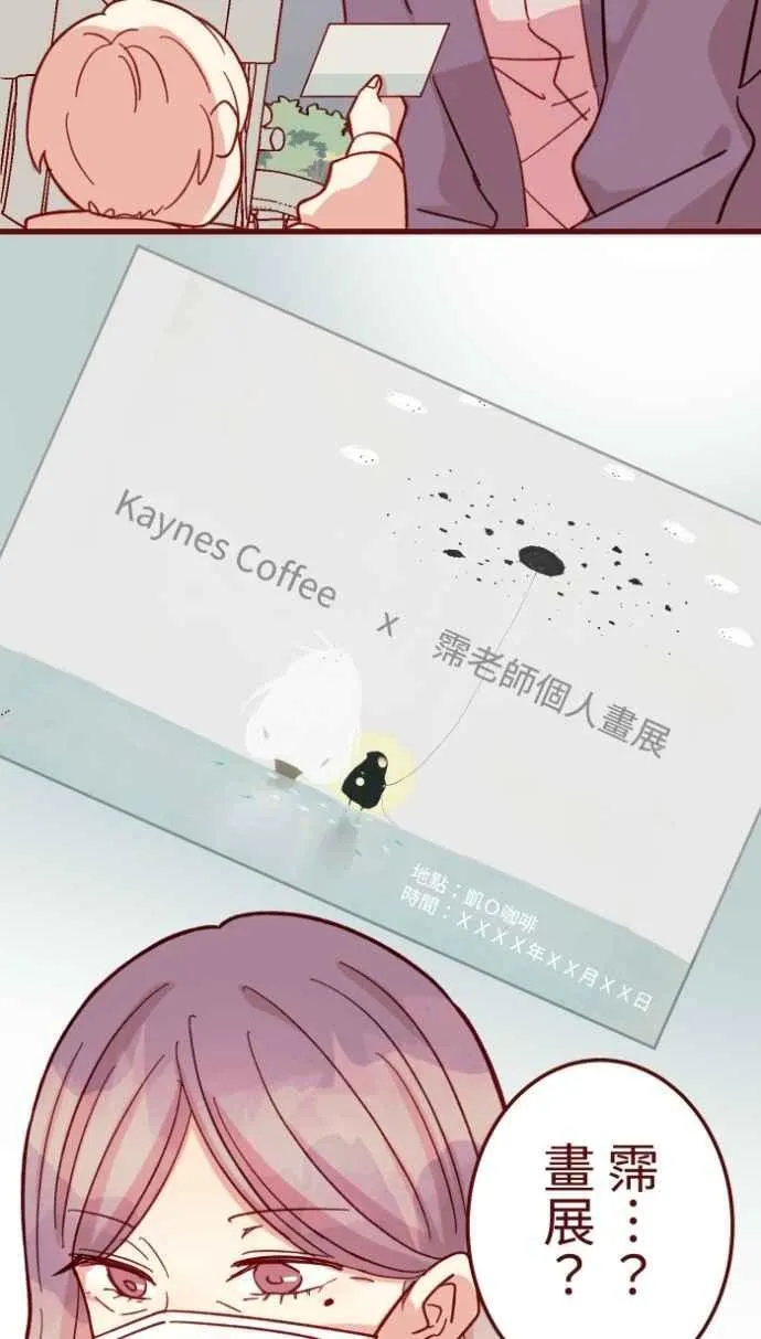 [番外] 004 关心(1) 第15页