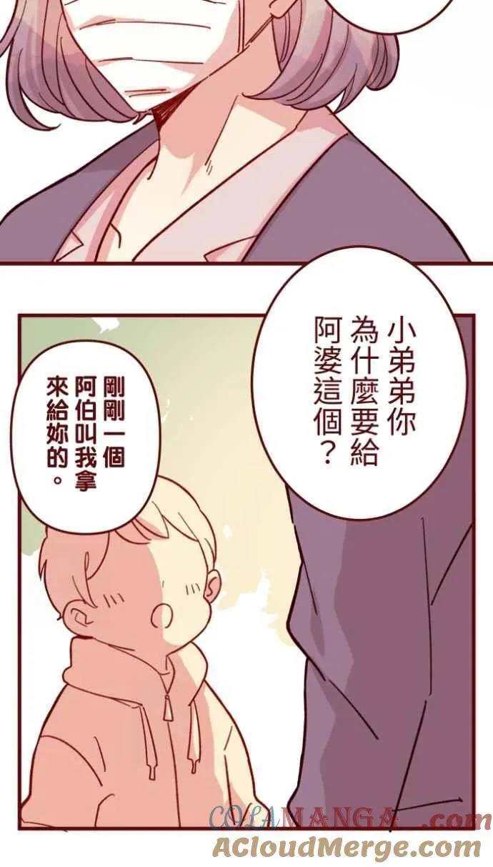 [番外] 004 关心(1) 第16页
