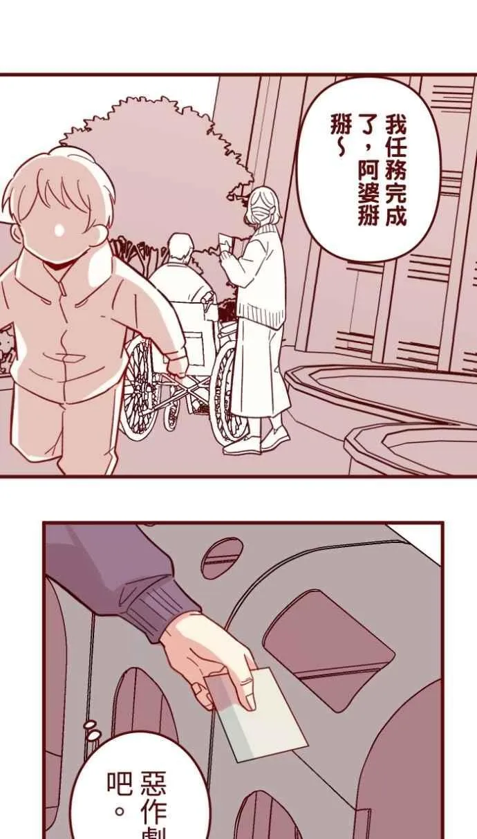 [番外] 004 关心(1) 第17页