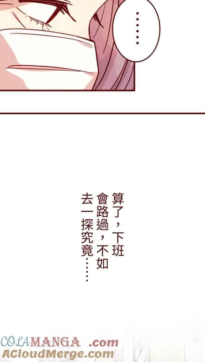 [番外] 004 关心(1) 第19页