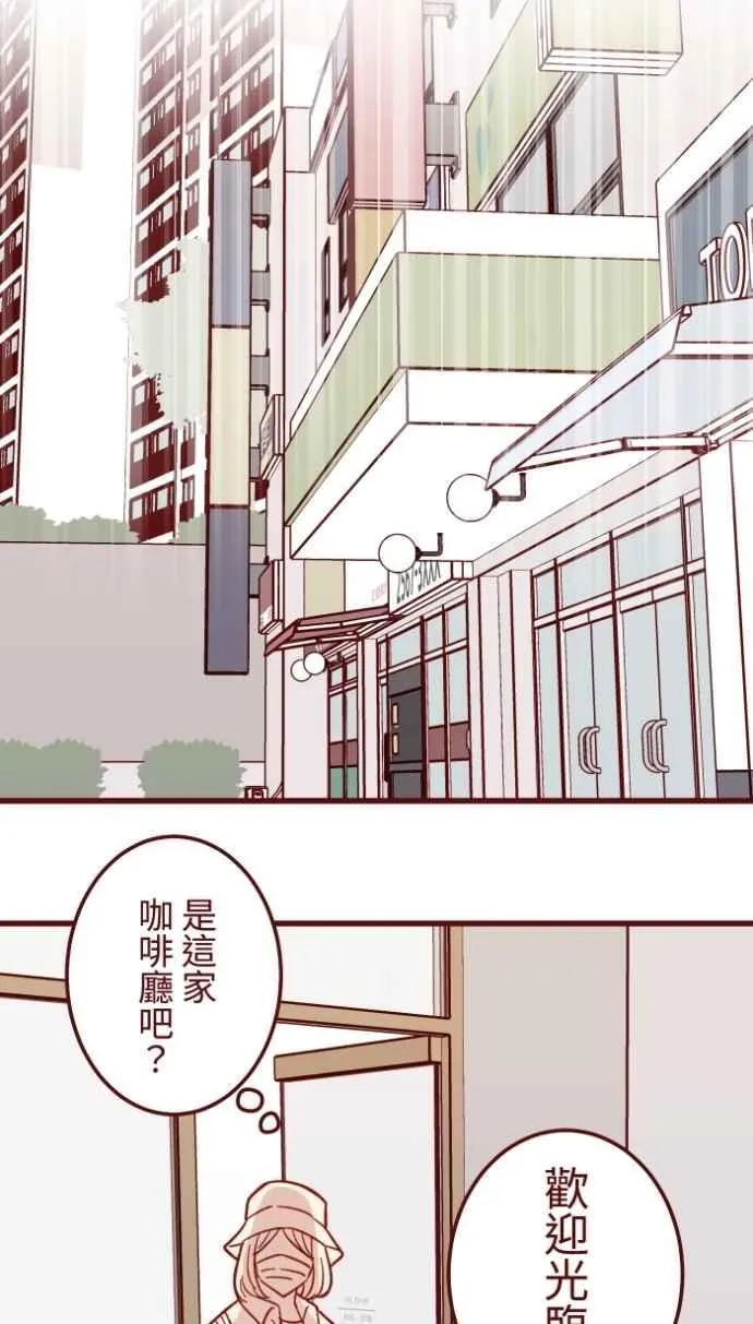 [番外] 004 关心(1) 第20页