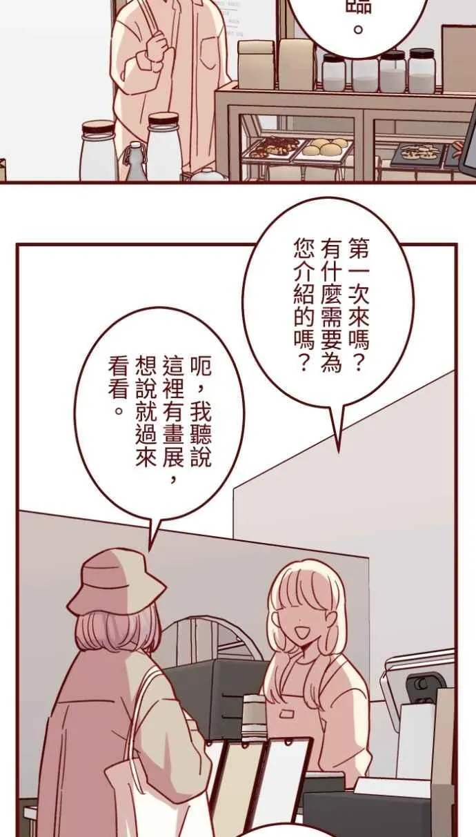 [番外] 004 关心(1) 第21页