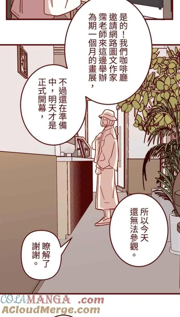 [番外] 004 关心(1) 第22页