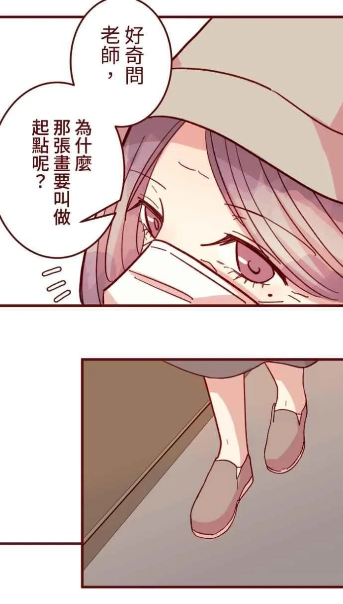 [番外] 004 关心(1) 第23页