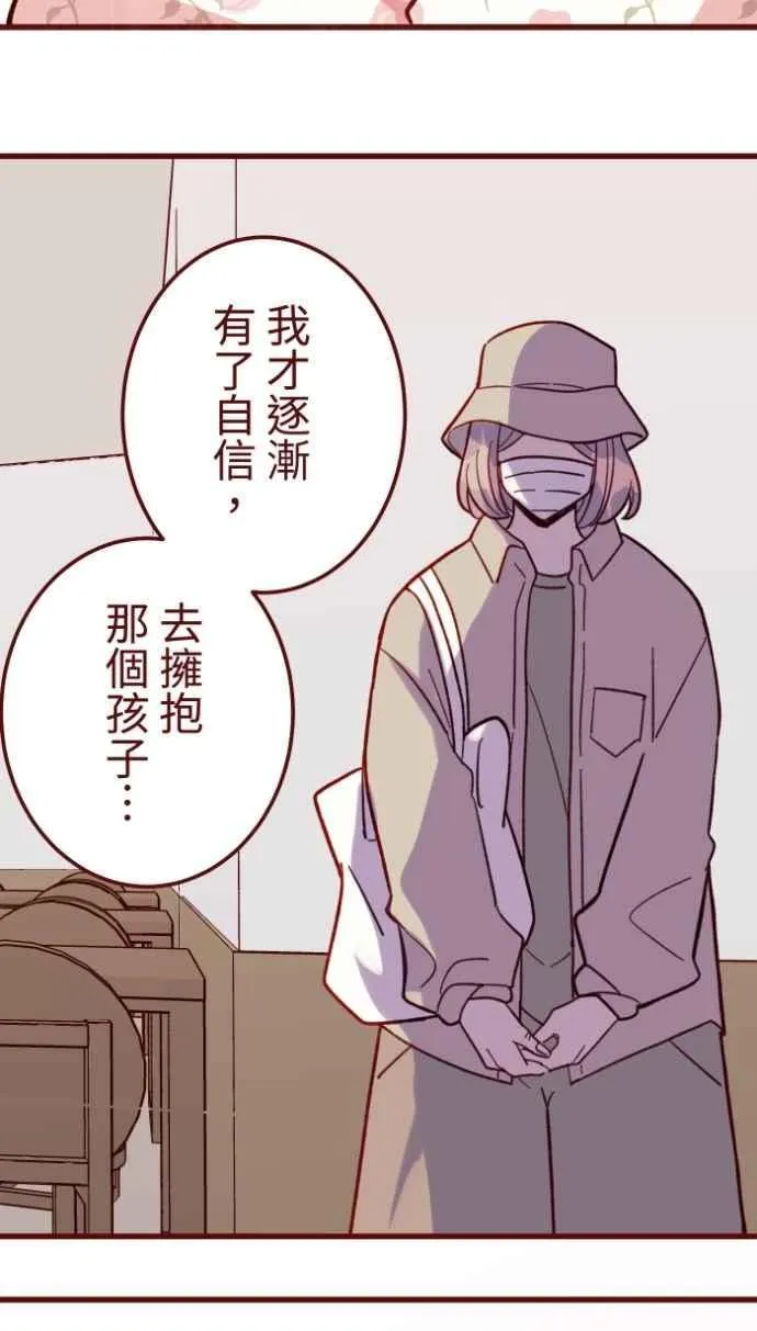 [番外] 004 关心(1) 第27页