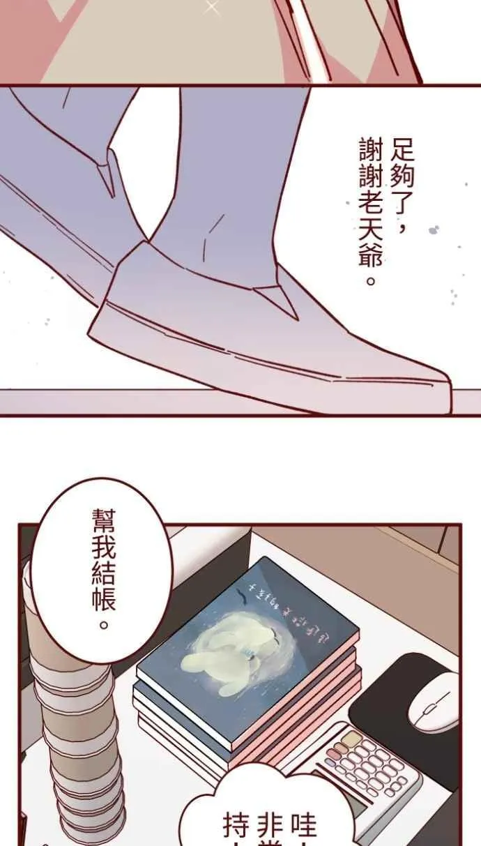 [番外] 004 关心(1) 第29页