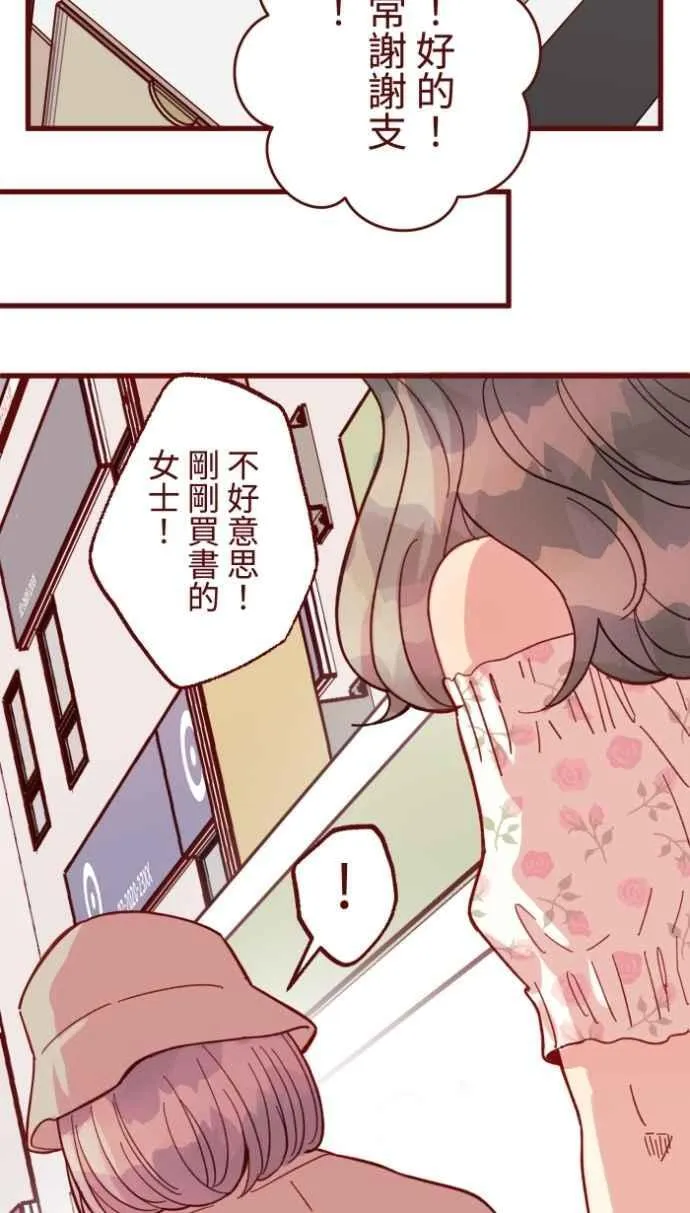 [番外] 004 关心(1) 第30页