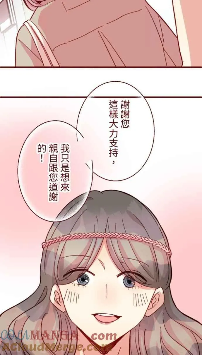 [番外] 004 关心(1) 第31页