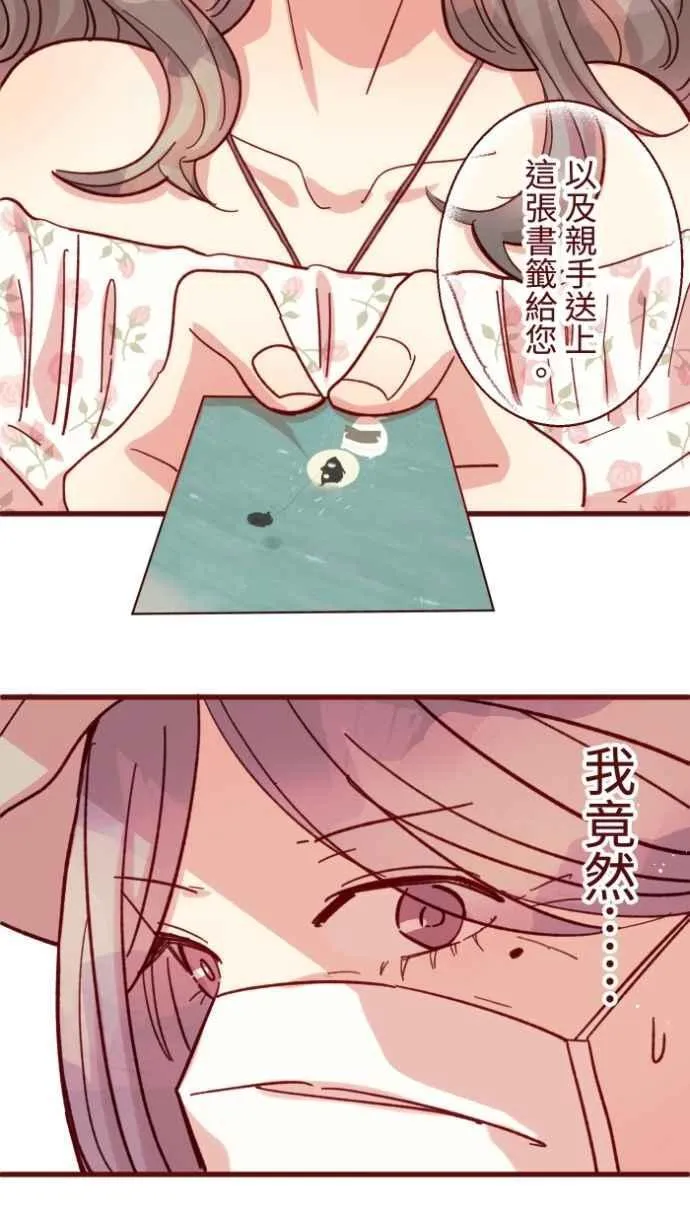 [番外] 004 关心(1) 第32页