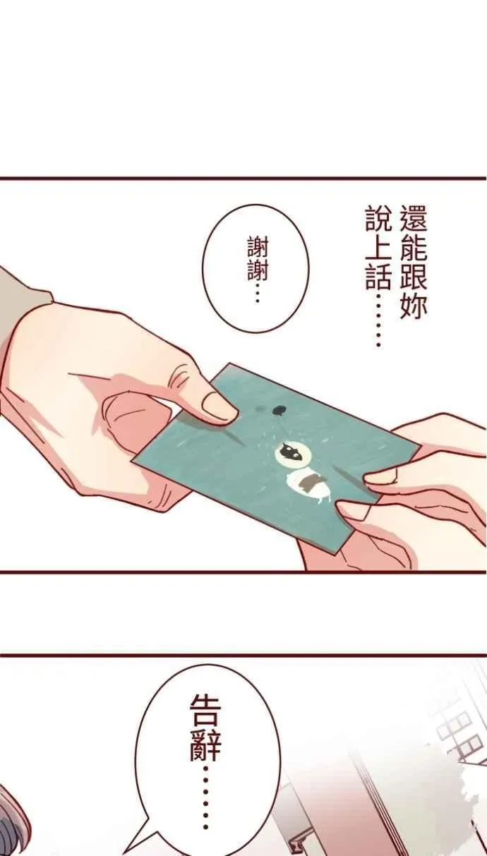 [番外] 004 关心(1) 第33页