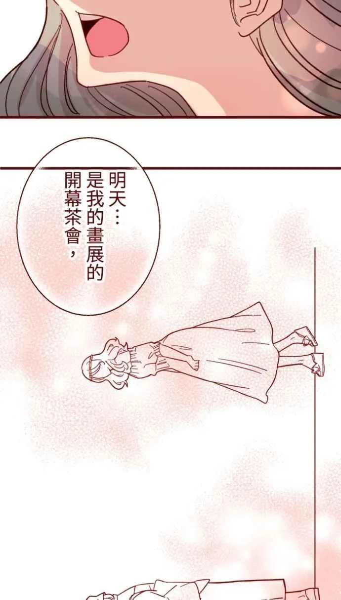 [番外] 004 关心(1) 第35页