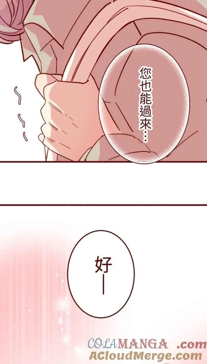 [番外] 004 关心(1) 第37页