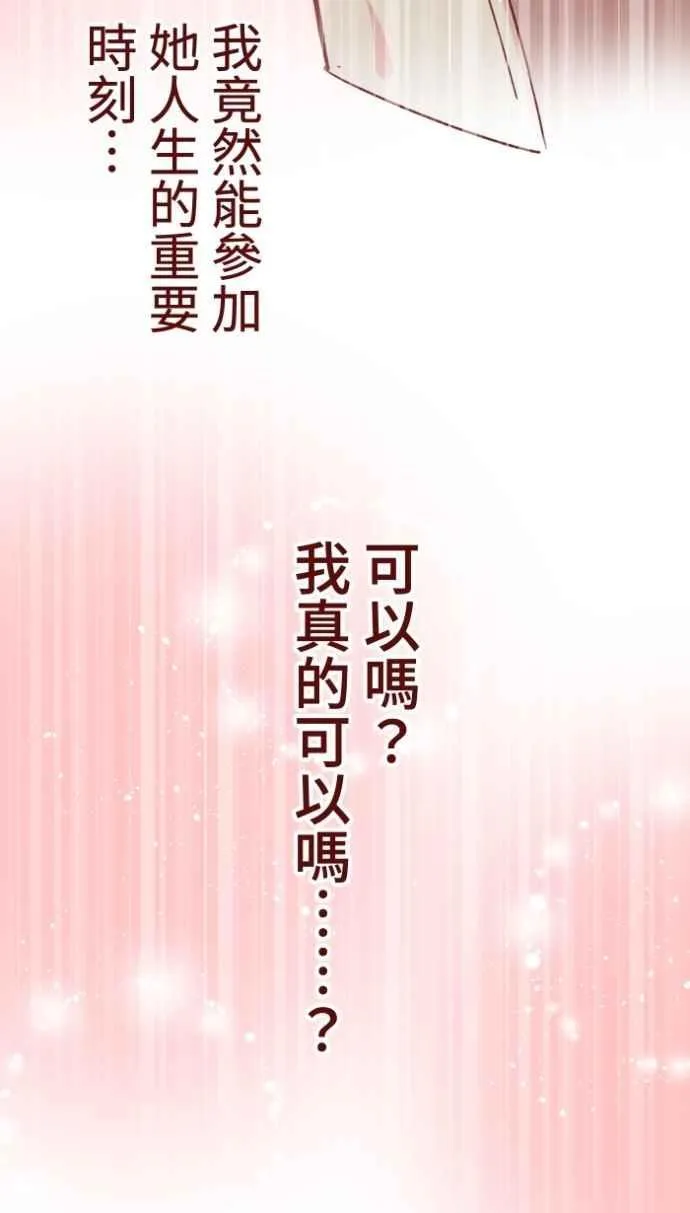 [番外] 004 关心(1) 第39页