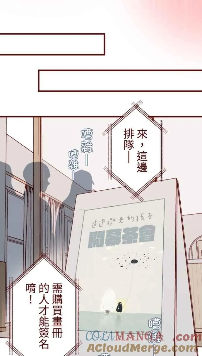 [番外] 004 关心(1) 第40页