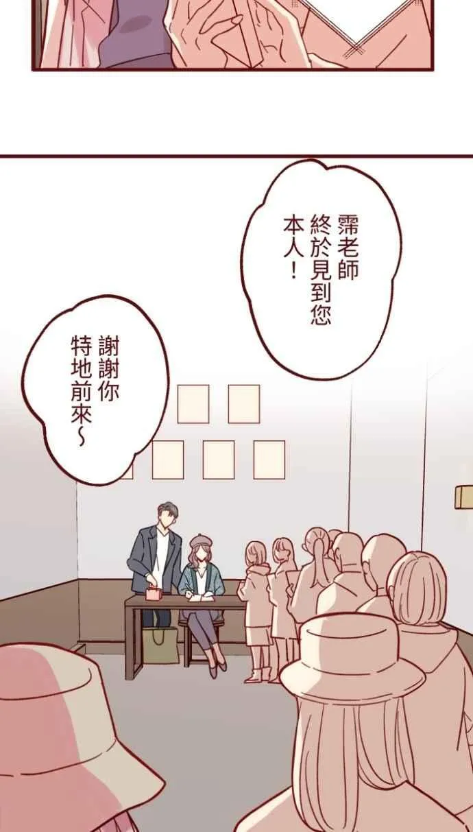 [番外] 004 关心(1) 第42页