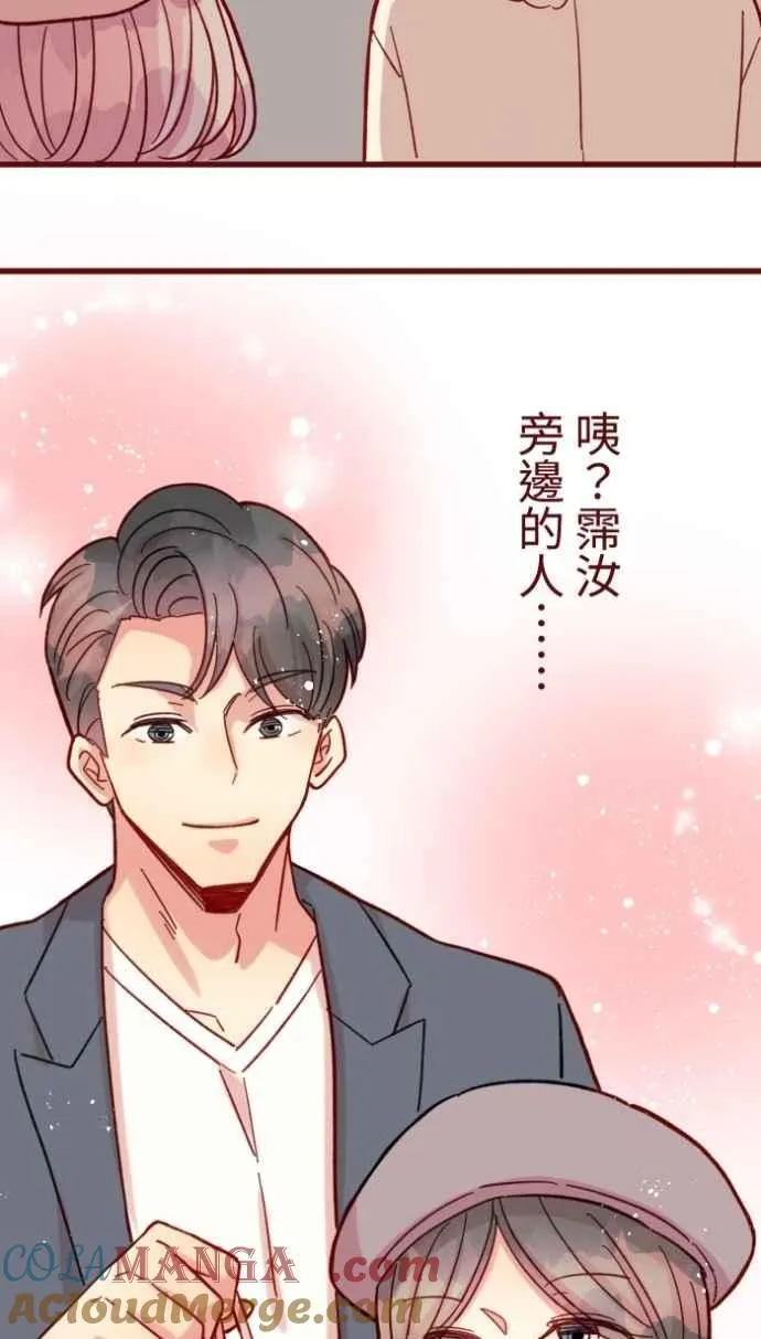 [番外] 004 关心(1) 第43页